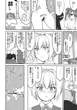 Page 49 of Teitoku no Ketsudan Zettai Kokubouken