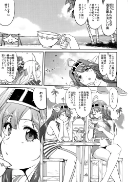 Page 4 of Teitoku no Ketsudan Zettai Kokubouken