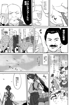 Page 54 of Teitoku no Ketsudan Zettai Kokubouken
