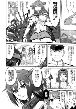 Page 5 of Teitoku no Ketsudan Zettai Kokubouken