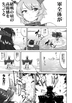 Page 30 of Teitoku no Ketsudan - Rabaul 1943