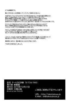 Page 57 of Teitoku no Ketsudan - Rabaul 1943