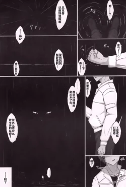 Page 10 of senrinikuyuruhoshizukiyo