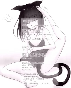 Page 20 of senrinikuyuruhoshizukiyo