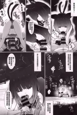 Page 3 of senrinikuyuruhoshizukiyo