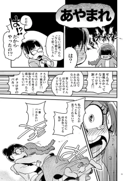 Page 35 of Kyouhansha no Kaerimichi