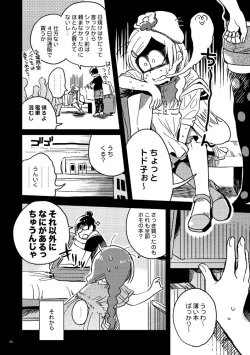 Page 6 of Kyouhansha no Kaerimichi