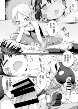 Page 18 of Tankyuu-sha Honnou