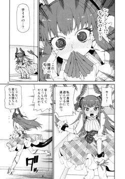 Page 14 of Koutetsu Majou no Setsunai Kyousei