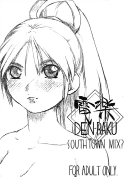 Page 1 of Den-Raku SOUTHTOWN MIX