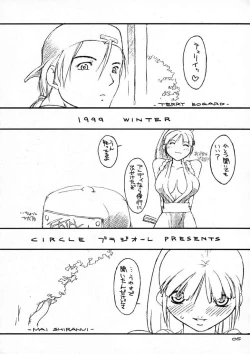 Page 4 of Den-Raku SOUTHTOWN MIX