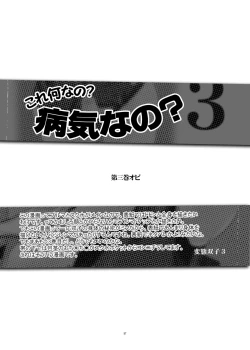 Page 60 of Hentai Futago 1 2 3