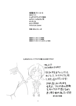 Page 65 of Hentai Futago 1 2 3