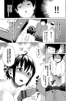 Page 160 of Nee, OniiYes... my brother, I'm impurity.