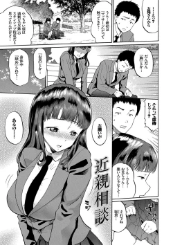 Page 172 of Nee, OniiYes... my brother, I'm impurity.