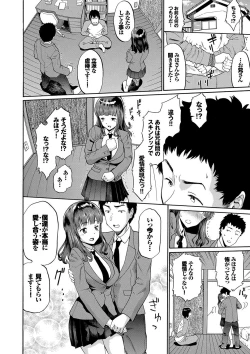 Page 173 of Nee, OniiYes... my brother, I'm impurity.