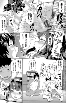 Page 186 of Nee, OniiYes... my brother, I'm impurity.