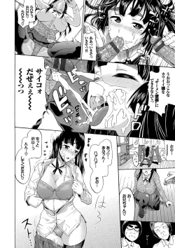 Page 31 of Nee, OniiYes... my brother, I'm impurity.