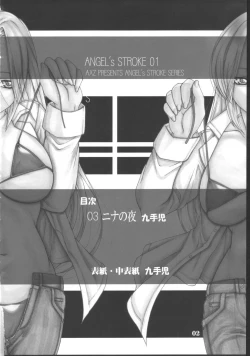 Page 3 of Angel's stroke 01