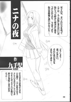 Page 4 of Angel's stroke 01