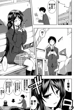 Page 12 of Tayun Purun Monyun