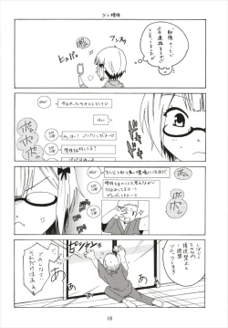 Page 16 of Benkyou kkusu