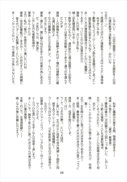 Page 22 of Benkyou kkusu