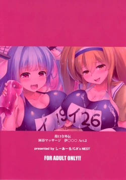 Page 21 of Kankourei Gaiden: Kaishun Men's Massage I-*** Act.2