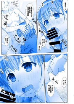 Page 18 of Shuumatsu no Tawawa 5 - Tawawa on Weekend