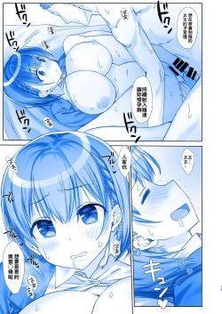 Page 20 of Shuumatsu no Tawawa 5 - Tawawa on Weekend