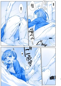 Page 25 of Shuumatsu no Tawawa 5 - Tawawa on Weekend