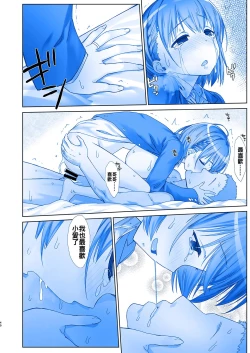 Page 40 of Shuumatsu no Tawawa 5 - Tawawa on Weekend