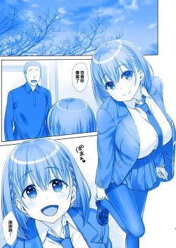 Page 6 of Shuumatsu no Tawawa 5 - Tawawa on Weekend