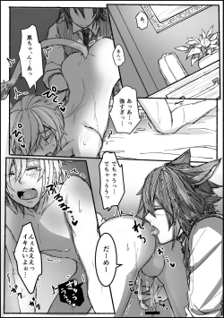 Page 2 of Good Night & Good Morning!