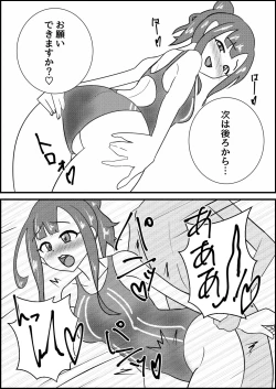Page 8 of 水本ゆかりと競泳水着でえっちする話