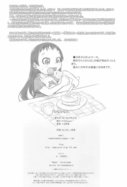 Page 26 of Hina Hina 3