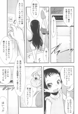 Page 5 of Hina Hina 3