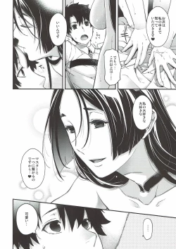 Page 10 of Hana Shirabe