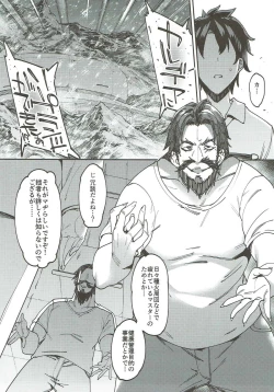 Page 4 of Chaldea Soapland