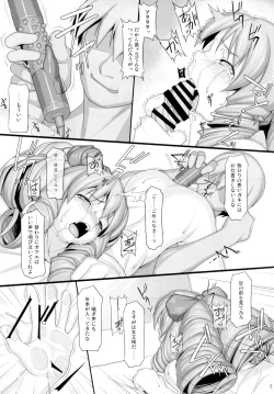 Page 4 of Shokuzai no Ma 8