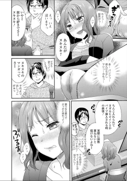 Page 164 of Hounyuu Eromangaka no Oshigoto