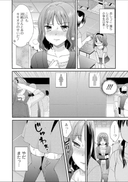 Page 166 of Hounyuu Eromangaka no Oshigoto