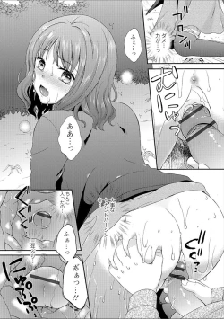 Page 172 of Hounyuu Eromangaka no Oshigoto
