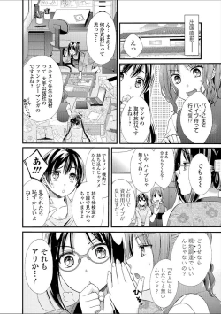 Page 178 of Hounyuu Eromangaka no Oshigoto