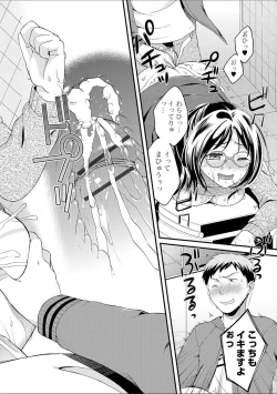 Page 190 of Hounyuu Eromangaka no Oshigoto