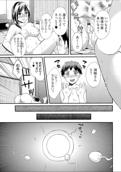 Page 195 of Hounyuu Eromangaka no Oshigoto
