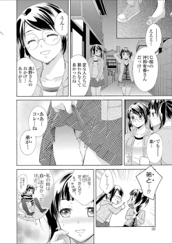 Page 32 of Hounyuu Eromangaka no Oshigoto