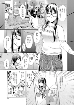 Page 53 of Hounyuu Eromangaka no Oshigoto