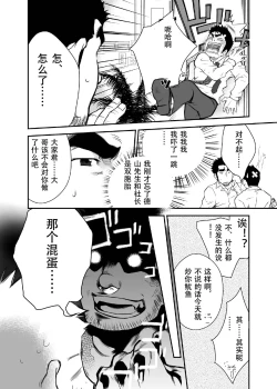 Page 15 of Shinnyuu Shain wa Dare no Mono? | 新社员是谁的人？