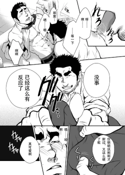 Page 18 of Shinnyuu Shain wa Dare no Mono? | 新社员是谁的人？